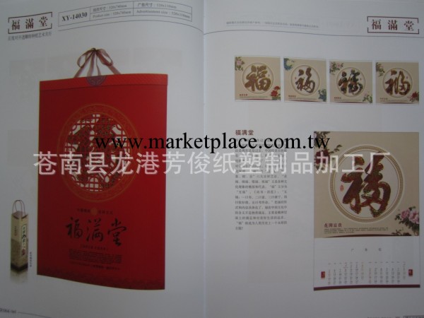 2014精美掛歷 正度對開透雕特殊紙藝術月歷工廠,批發,進口,代購