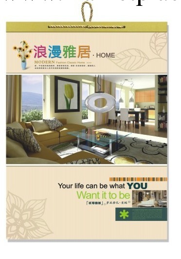 大度四開環保工藝月歷【浪漫雅居】工廠,批發,進口,代購