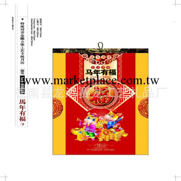 廠傢掛歷定制 特度對開金雕立體工藝卡紙月歷 量多從優工廠,批發,進口,代購