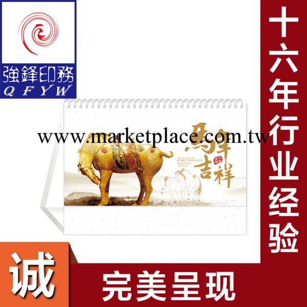 生產銷售 2014年精品月歷 時尚經典藝術臺歷--馬年吉祥工廠,批發,進口,代購