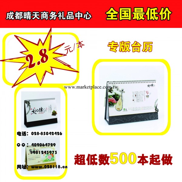安徽臺歷專版訂制 合肥專版臺歷 馬鞍山臺歷印刷 掛歷月歷廠傢工廠,批發,進口,代購