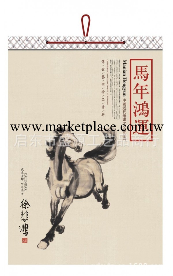 2014年OK039-046高級珠光冰白特種紙月歷，掛歷臺歷批發工廠,批發,進口,代購