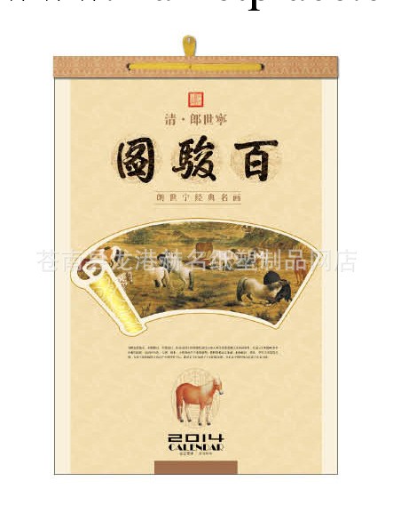 特度小對開銅板卡月歷--百駿圖工廠,批發,進口,代購