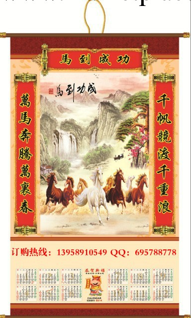 新款實用環保無紡佈單張中堂年歷掛歷月歷日歷工廠,批發,進口,代購