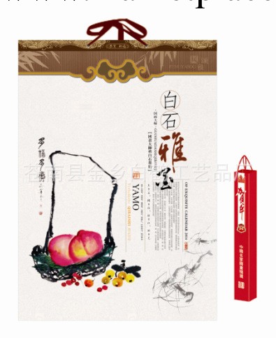 廠傢批發正度對開特種鐳射宣紙月歷BHA14043白石雅墨歡迎咨詢洽談工廠,批發,進口,代購