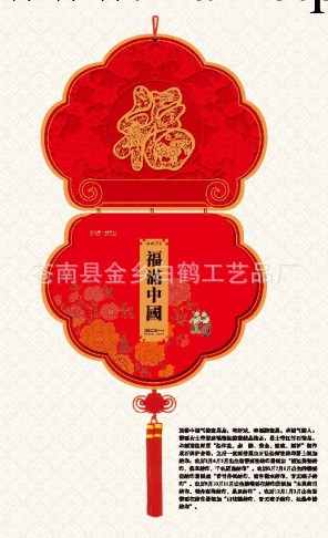 廠傢供應中國傳統文化新型十三張單月歷  BH013  福到萬傢工廠,批發,進口,代購
