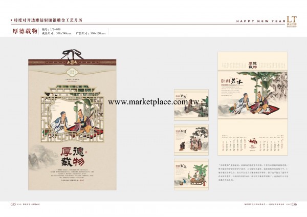 馬年 2014年 特度對開透雕鐳射鑲銀雕金雙月歷 可印LOGO 定制掛歷工廠,批發,進口,代購