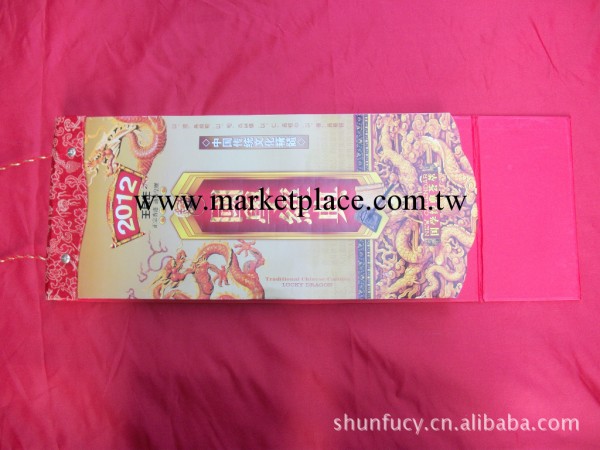 2012年  臺歷    掛歷   撕歷  月歷工廠,批發,進口,代購
