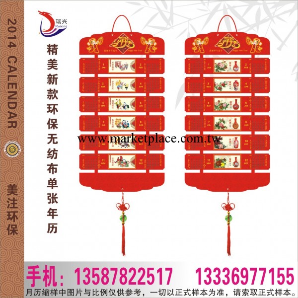 2014金箔吊牌月歷 臺掛歷 馬年送禮 商務禮品 可做專版 日歷工廠,批發,進口,代購