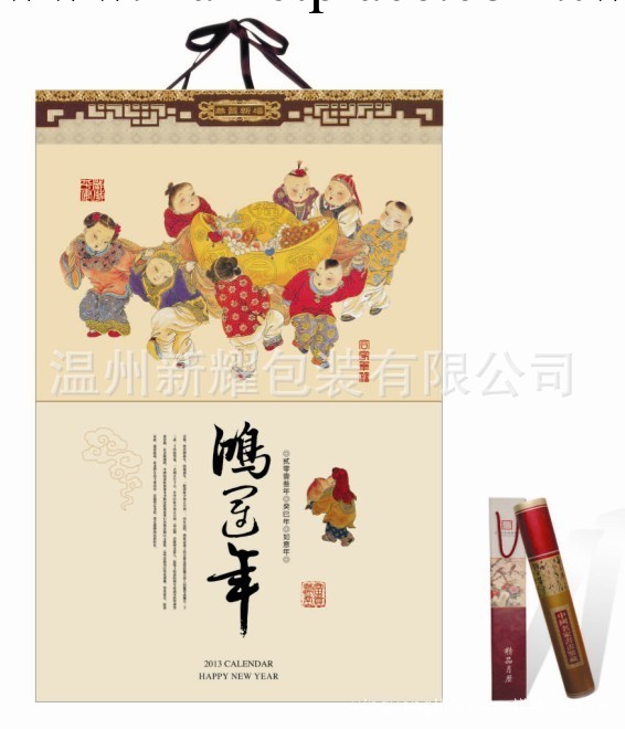 2013年廣告掛歷 定制掛歷 （正度對開宣紙工藝月歷）七張工廠,批發,進口,代購