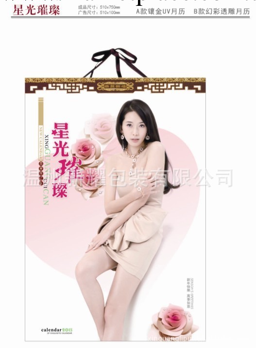 定制2013年精品廣告掛歷（特度對開銅版卡工藝月歷）工廠,批發,進口,代購