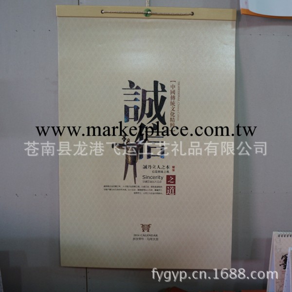 廠傢專業生產定制 月歷 精美掛歷 廣告掛歷 馬年掛歷工廠,批發,進口,代購