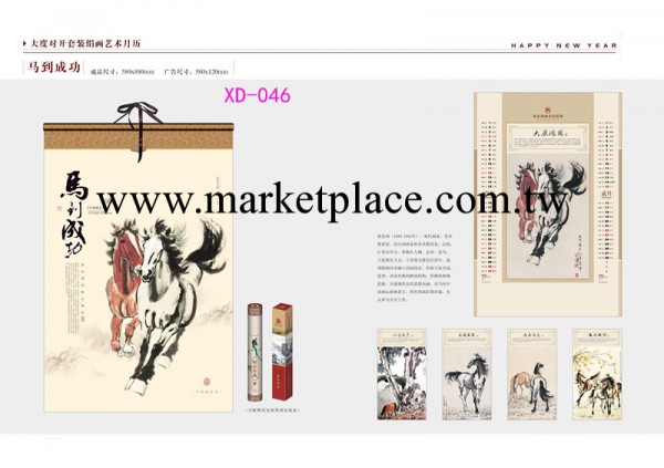 廠傢直銷 2014年大度對開套裝絹畫藝術月歷 可配筒裝 馬到成功工廠,批發,進口,代購