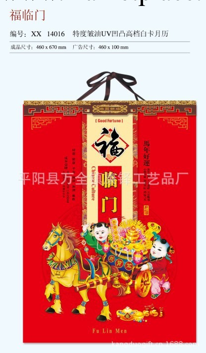 2014年特度皺油UV凹凸高檔白卡月歷 撕歷 無紡佈掛歷工廠,批發,進口,代購