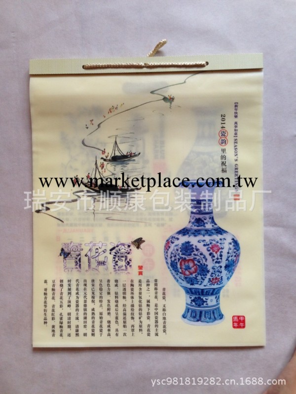 廠生產批發2014無紡佈環保袋覆膜月歷  可印廣告工廠,批發,進口,代購