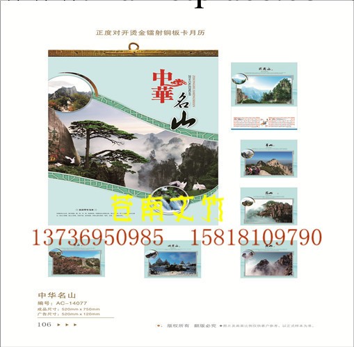 公司臺歷定制日歷制作 2014年批發商務廣告印刷個性定做月歷訂做工廠,批發,進口,代購