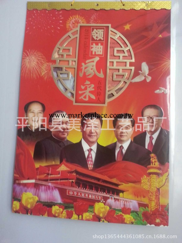 2014年溫州廣告掛歷廠傢直銷 銅板紙凹凸透雕工藝精品月歷掛歷工廠,批發,進口,代購