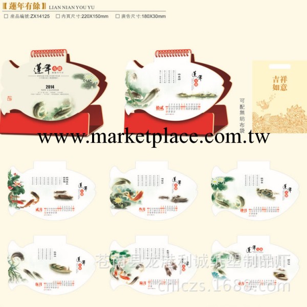 異型臺歷 2014臺掛歷 創意臺歷 廠傢直銷工廠,批發,進口,代購