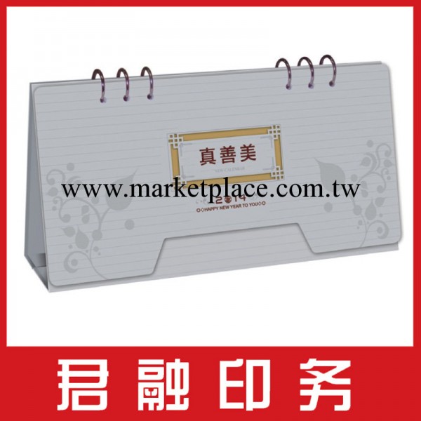 辦公臺歷 臺歷印刷 臺歷掛歷 臺歷定制 2014年最新款臺歷印刷工廠,批發,進口,代購