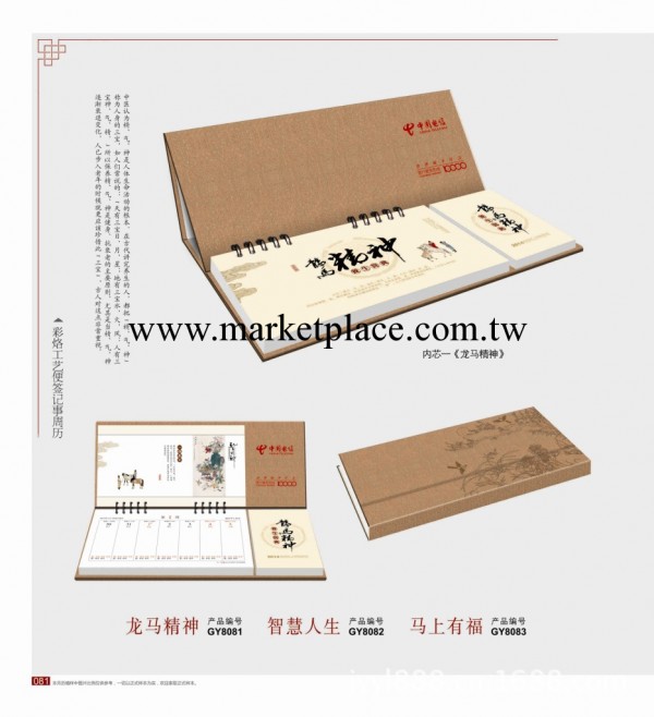 2014新款臺歷 54張商務周歷 辦公桌歷 廣告促銷禮品免費拿樣工廠,批發,進口,代購