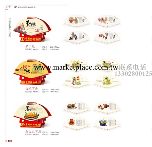 廠傢批發增城從化南雄樂昌番禺花都深圳2013年精美個性道林紙臺歷工廠,批發,進口,代購