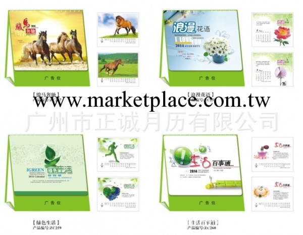 2014年臺歷 月歷 掛歷工廠,批發,進口,代購