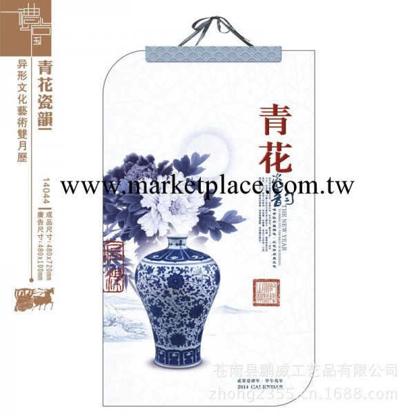 【青花瓷韻】掛歷 創意掛歷 月歷掛歷 廠傢直銷廣告掛歷工廠,批發,進口,代購