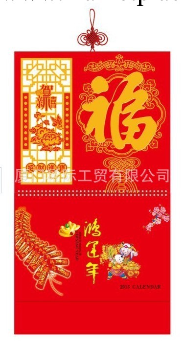 廠傢專業制作彩印月歷福字掛歷月歷紙質掛歷工廠,批發,進口,代購