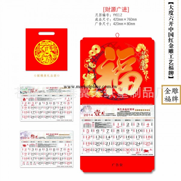 臺歷 掛歷 印刷廠傢 定制 蒼南臺掛歷 橫翻吊歷工廠,批發,進口,代購