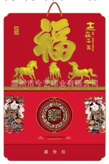 【精品推薦】供應2014年掛歷 各種款式廣告掛歷批發 臺掛歷定做工廠,批發,進口,代購