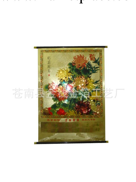 蒼南金箔掛歷廠傢銷售最新臺掛歷 菊花金箔磨砂廣告掛歷 JQ-2004工廠,批發,進口,代購