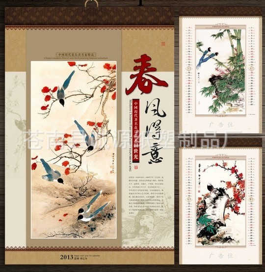 廠傢直銷精美臺掛歷 熱銷2014掛歷 可定制批發宣紙掛歷工廠,批發,進口,代購