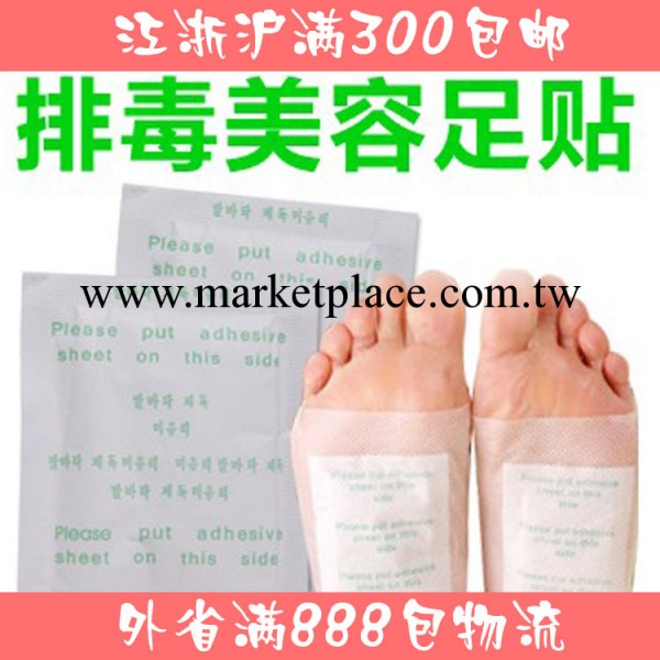 H853簡裝 足貼(帶膠帶) 排毒美容瘦身足貼批發工廠,批發,進口,代購