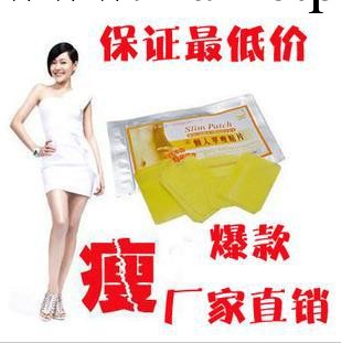 懶人享瘦貼片正品 懶人瘦瘦貼 睡睡瘦 懶人睡睡貼 瘦身貼 減肥貼工廠,批發,進口,代購