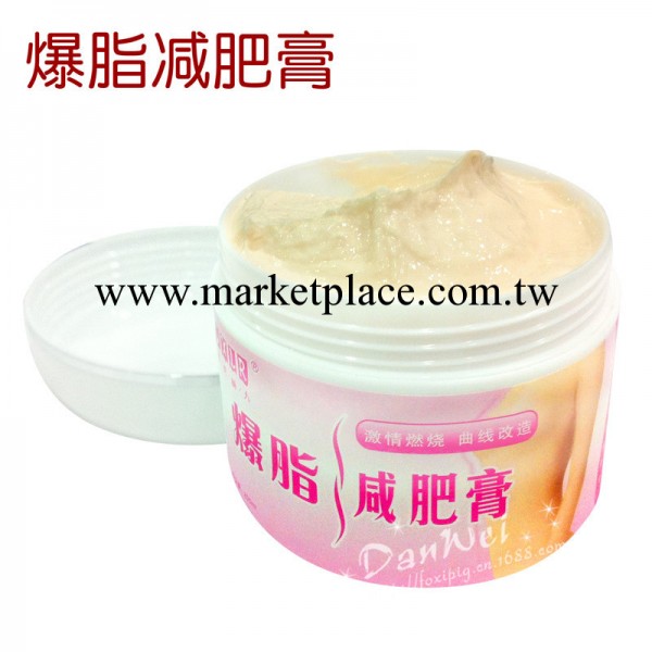 爆脂減肥膏 瘦身膏 美容院專業減肥燃燒脂肪按摩膏瘦臉瘦腰瘦全身工廠,批發,進口,代購