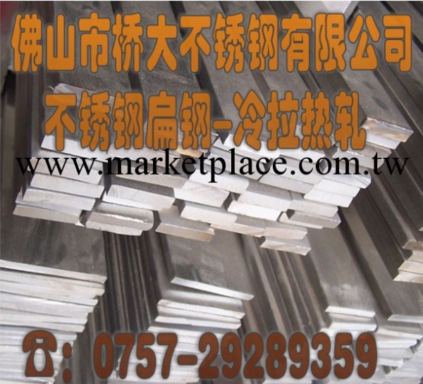 304不銹鋼扁鋼15×3、304不銹鋼型材/扁通珠海報價工廠,批發,進口,代購