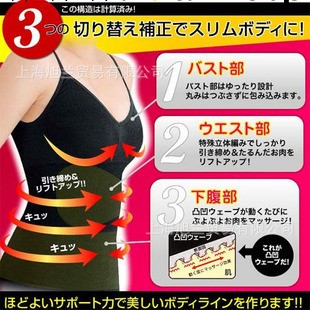 出口日本女裝鈦銀鍺配方瘦身背心平腹瘦腰吊帶背心工廠,批發,進口,代購