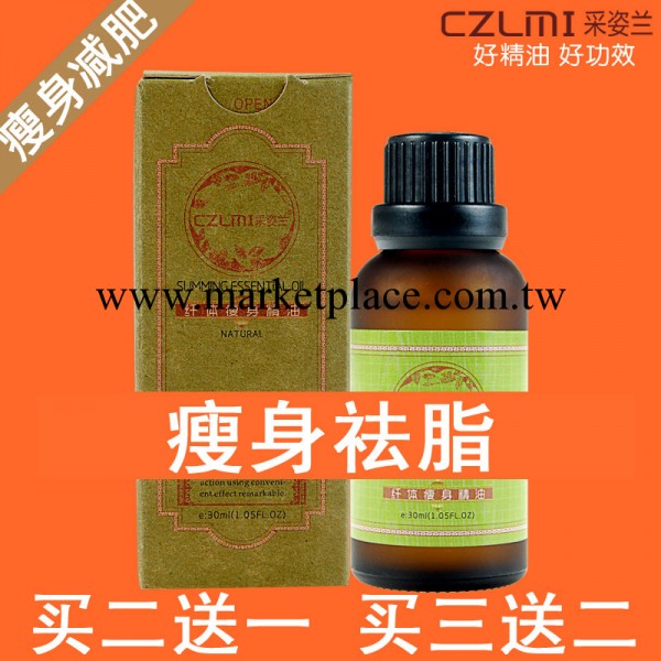 采姿蘭 減肥瘦身精油產品 強效正品 瘦臉 瘦腿 瘦肚子 快速消脂肪工廠,批發,進口,代購