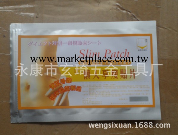批發供應 懶人享瘦貼 睡睡瘦身貼 睡睡貼 享瘦貼 量大從優工廠,批發,進口,代購