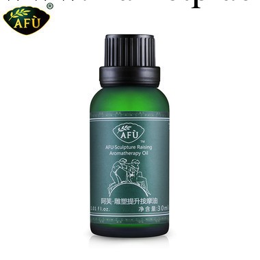 AFU阿芙雕塑提升按摩油30ML 減肥 瘦身 瘦腰瘦腿 塑形緊實 復方油工廠,批發,進口,代購