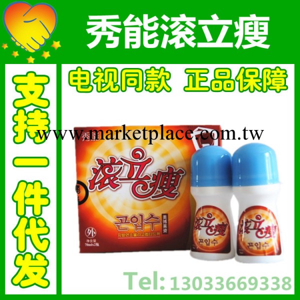 批發正品韓國秀能滾立瘦 滾利瘦美體瘦身外用 一件代發工廠,批發,進口,代購