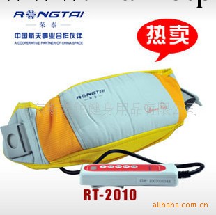 上海榮泰RT-2010按摩腰帶 電動甩脂帶 瘦身腰帶 腰腹按摩機工廠,批發,進口,代購