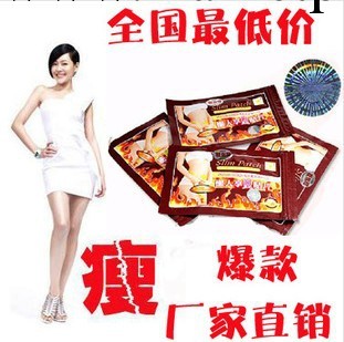 三代小S懶人享瘦貼 睡睡貼 睡睡瘦 瘦身貼 瘦瘦貼 減肥貼代發貨工廠,批發,進口,代購