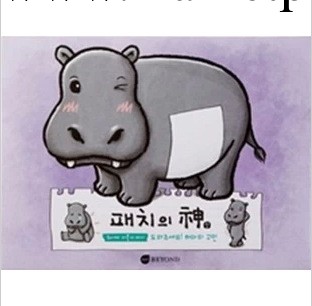 韓國LG正品代購beyond河馬瘦身貼 河馬貼消脂 減肥 可批發 單片價工廠,批發,進口,代購