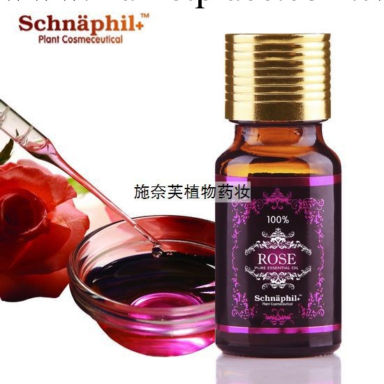 供應施奈芙/schnaphil復方玫瑰燃脂纖體瘦身精油（10ml裝）批發・進口・工廠・代買・代購