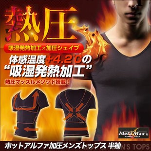 自發熱 男士塑身短袖瘦身衣 塑型打底保暖內衣短袖工廠,批發,進口,代購