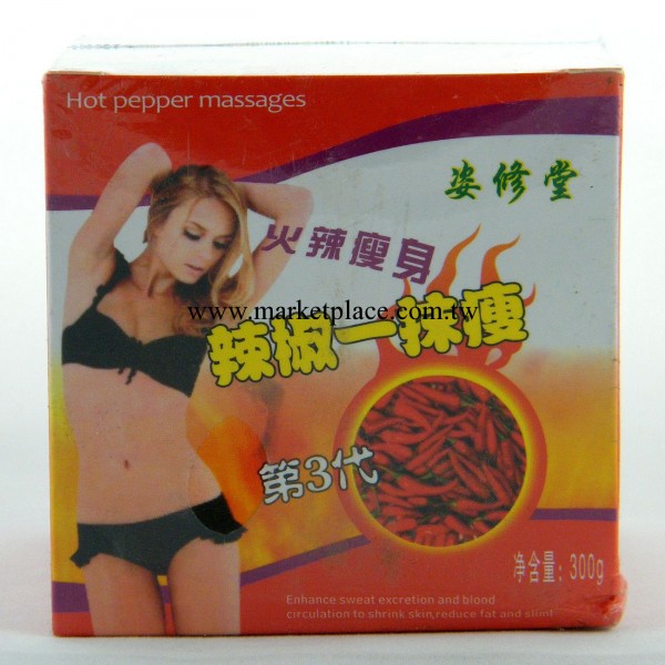 批發姿修堂 辣椒一抹瘦按摩膏 瘦身按摩膏 減肥按摩膏 減肥霜工廠,批發,進口,代購