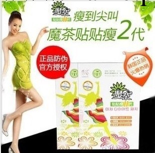 廠傢批發二代臺灣魔茶貼貼瘦 易抹瘦 魔茶睡睡瘦 瘦身貼正品代發工廠,批發,進口,代購