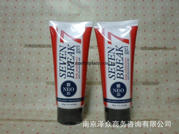 SEVEN7 BREAK GEL7 燃脂 纖體瘦身按摩膏7天見效工廠,批發,進口,代購