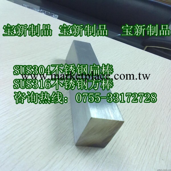 深圳低價甩賣304不銹鋼扁條 304扁鋼工廠,批發,進口,代購